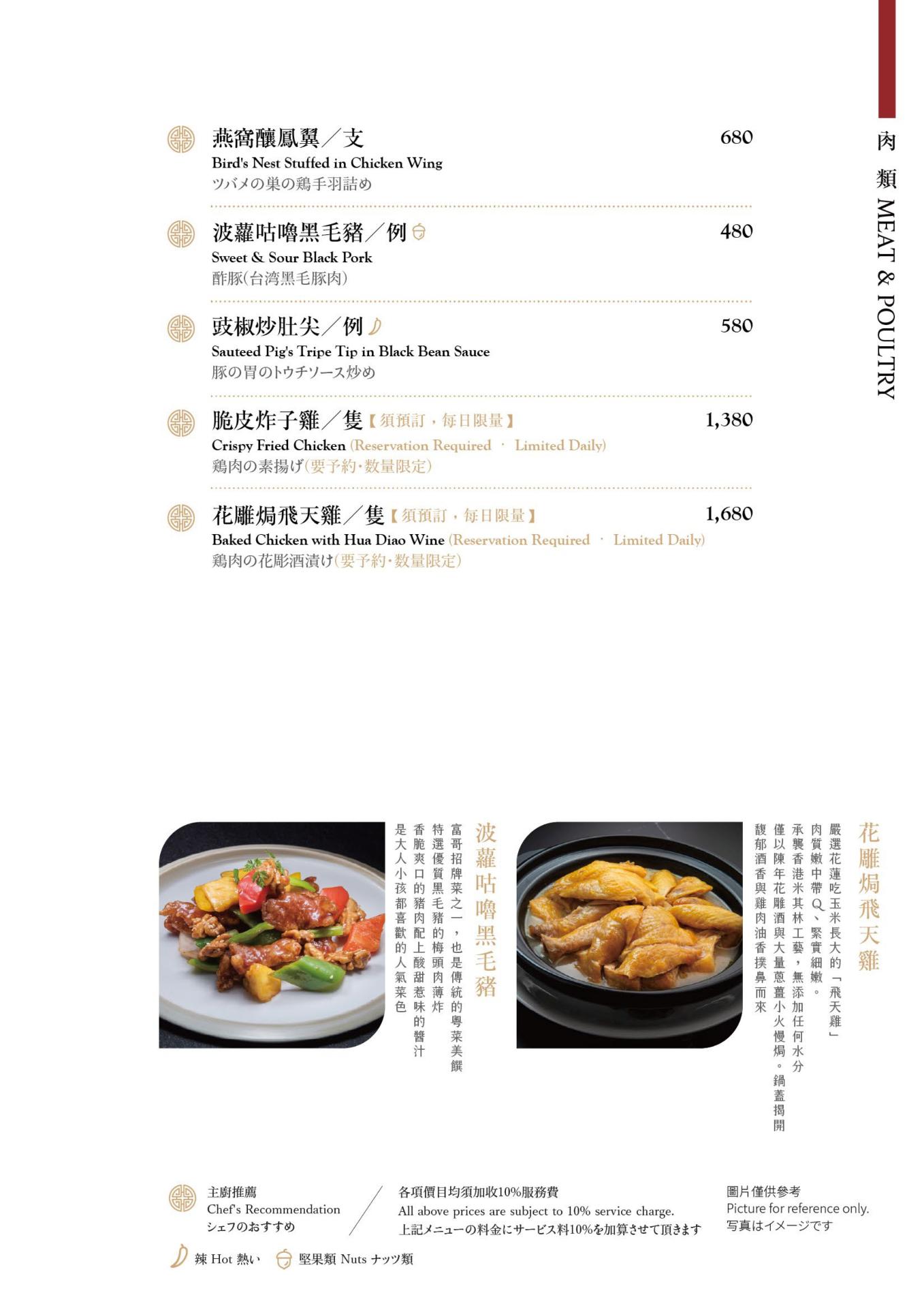 漢來名人坊新光三越門市｜美食地圖 skmeats菜單