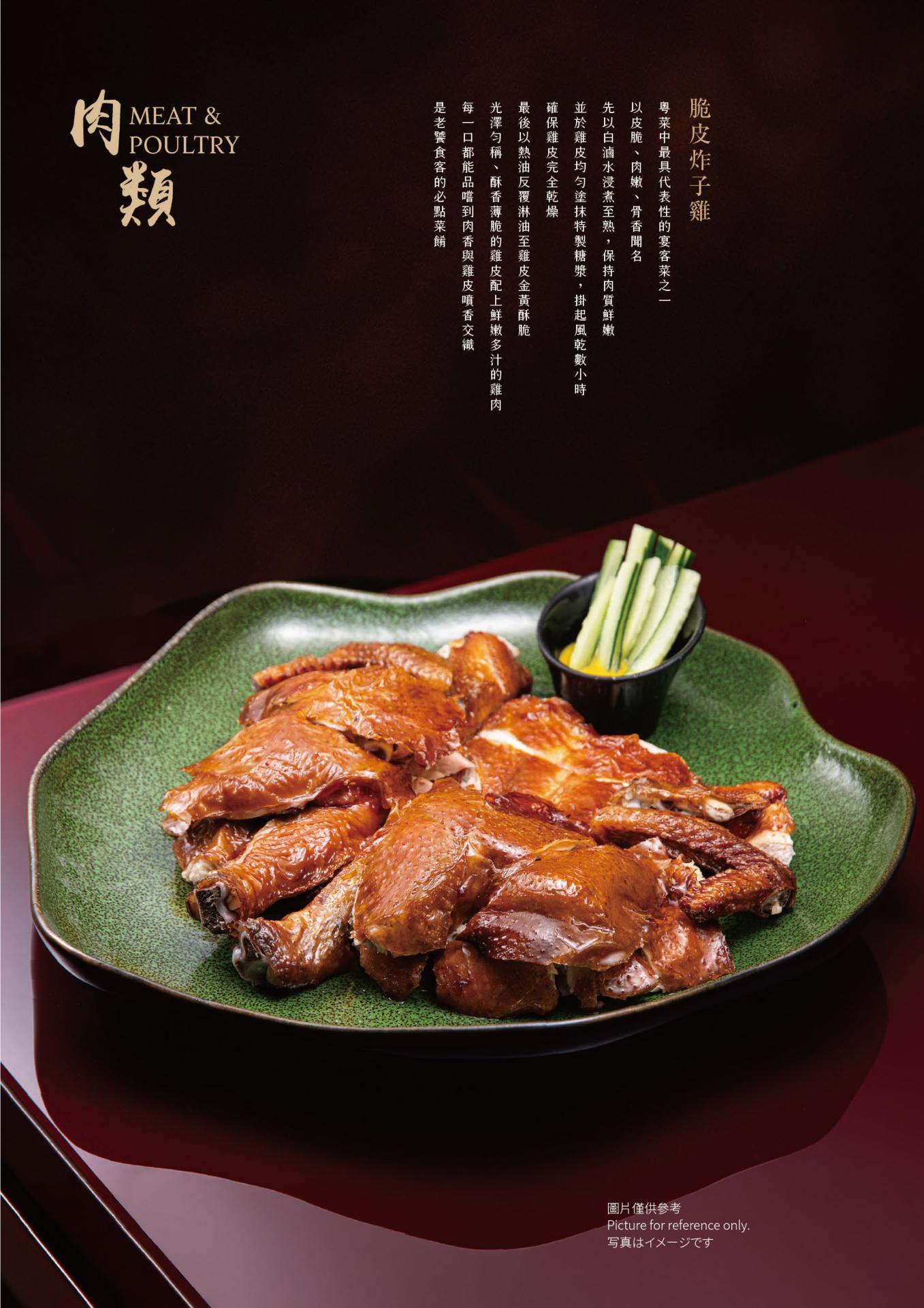 漢來名人坊新光三越門市｜美食地圖 skmeats菜單