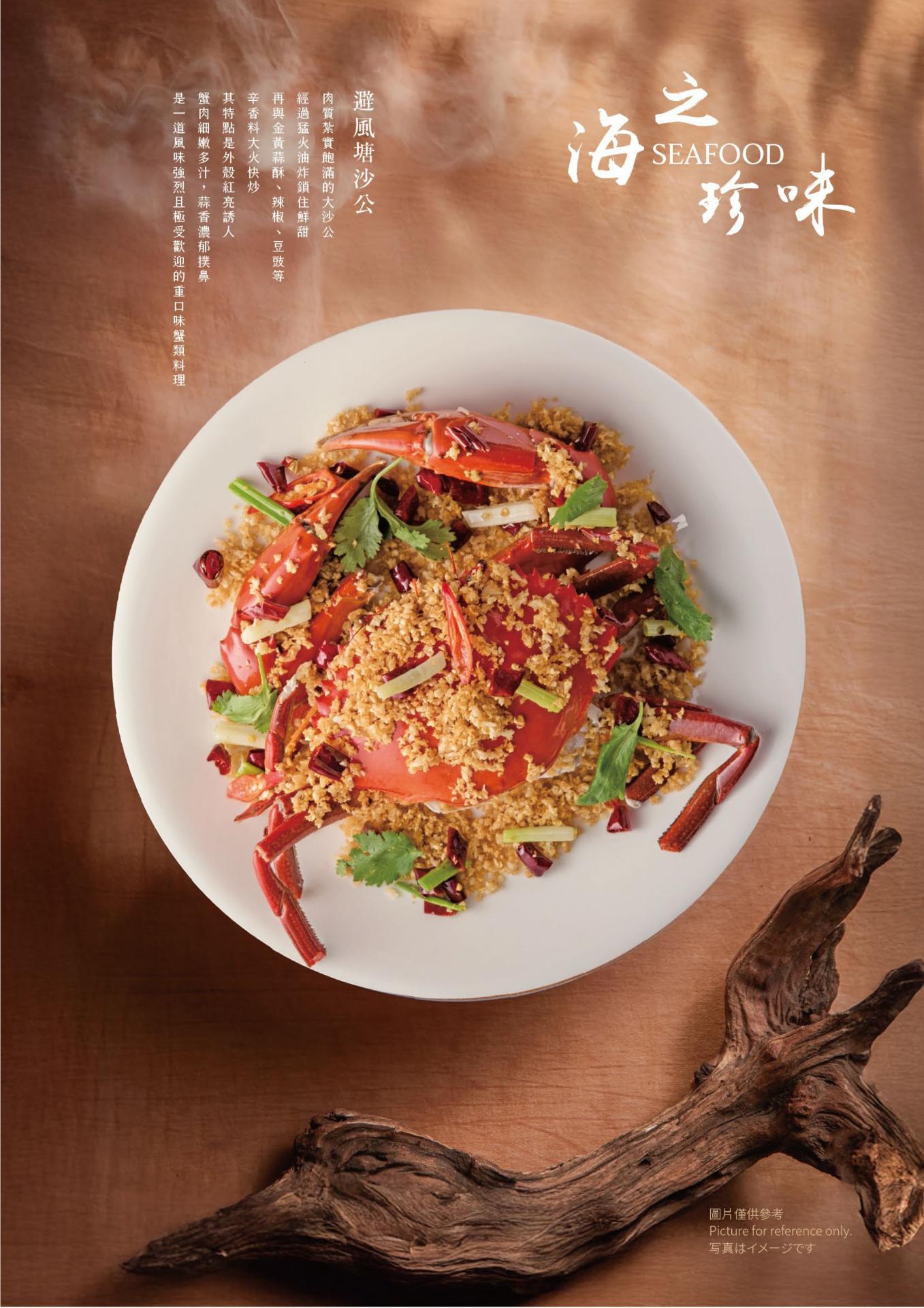漢來名人坊新光三越門市｜美食地圖 skmeats菜單