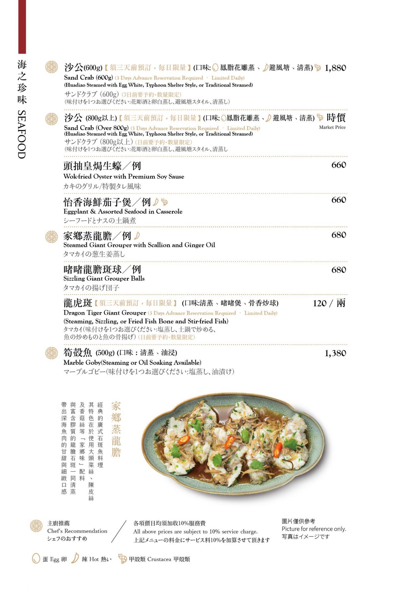 漢來名人坊新光三越門市｜美食地圖 skmeats菜單