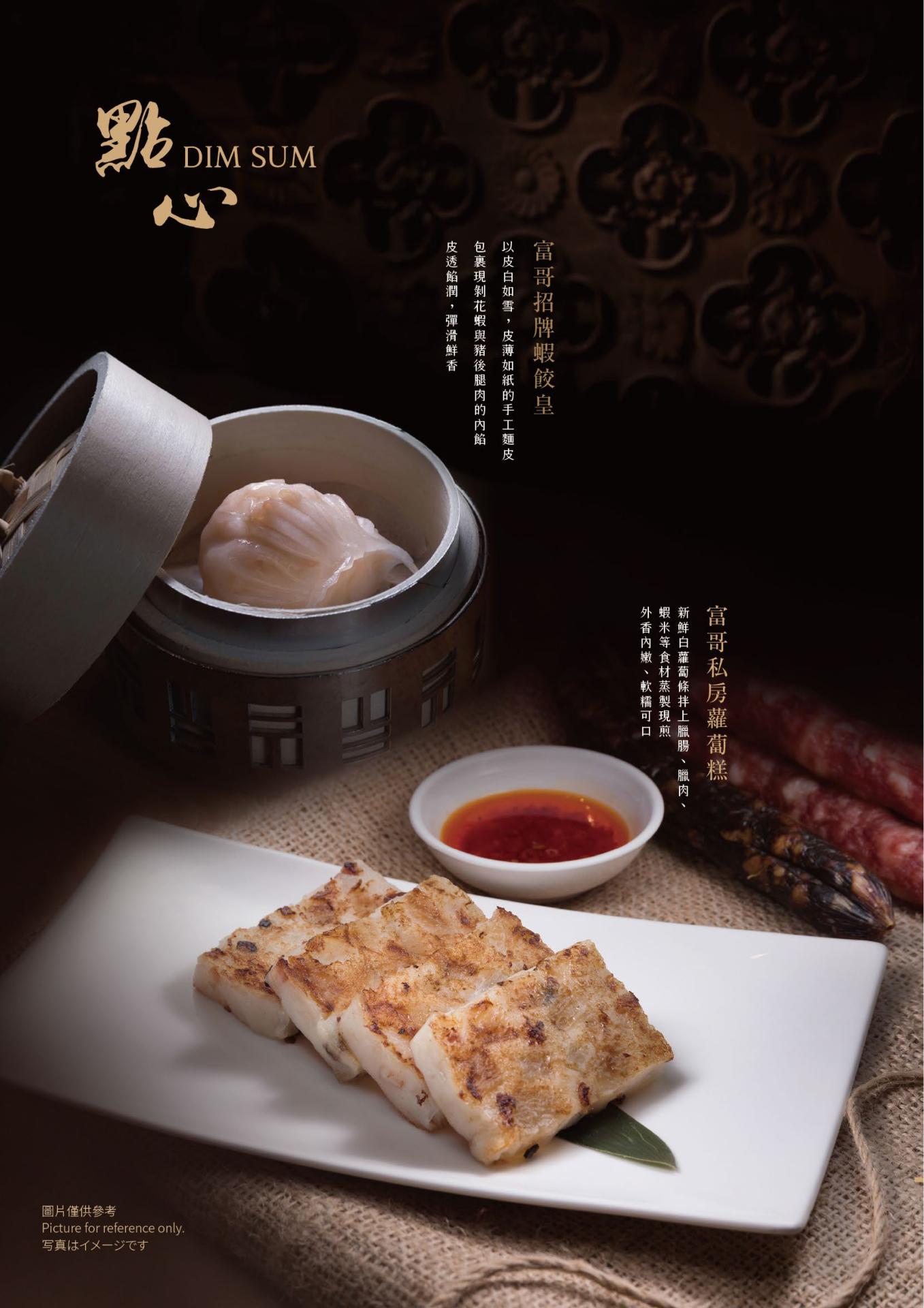 漢來名人坊新光三越門市｜美食地圖 skmeats菜單