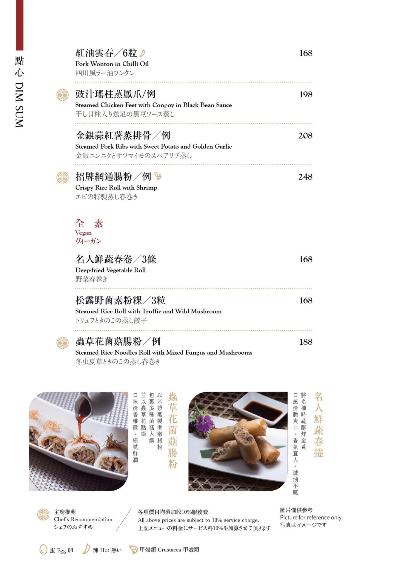 漢來名人坊新光三越門市｜美食地圖 skmeats菜單