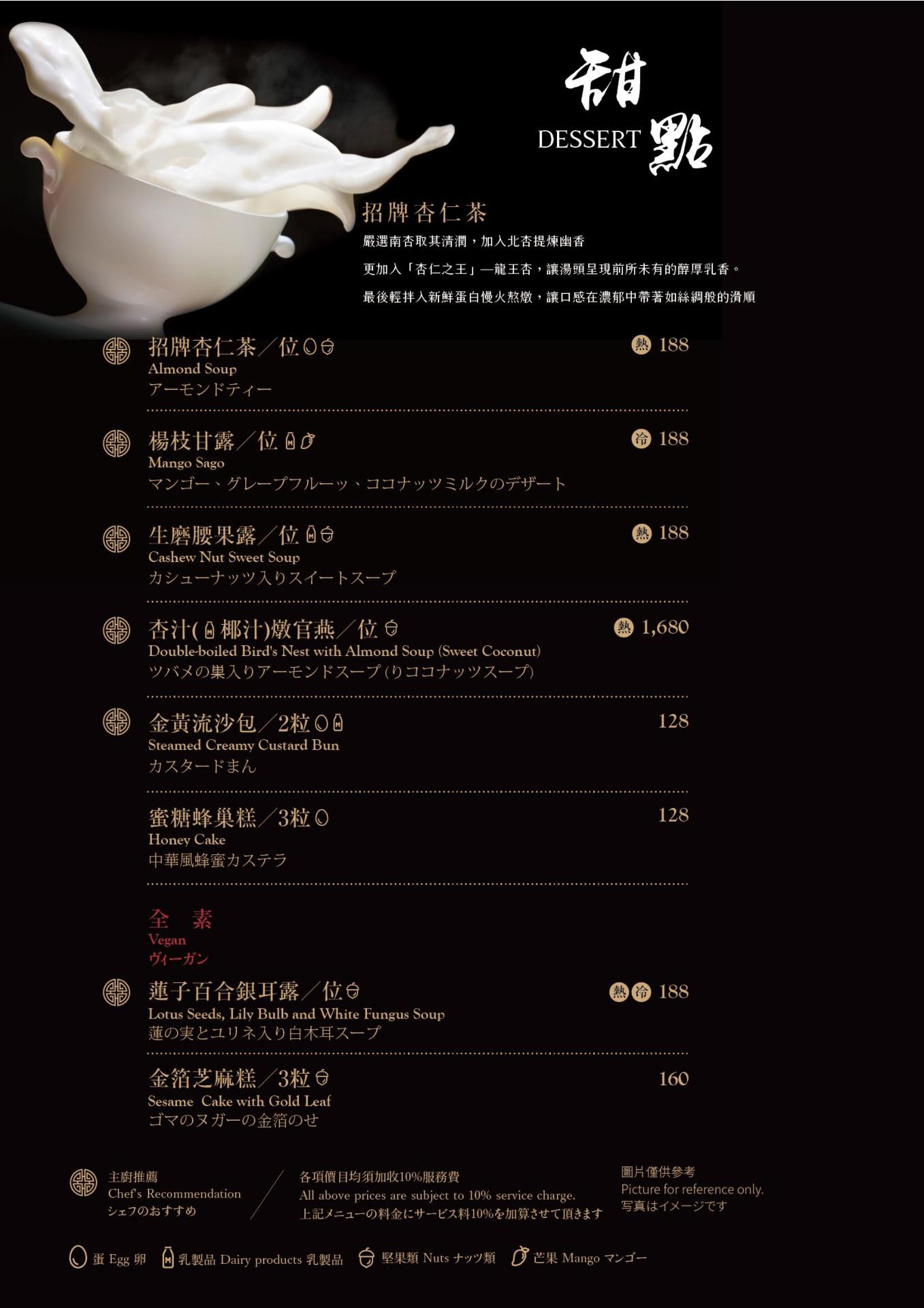 漢來名人坊新光三越門市｜美食地圖 skmeats菜單