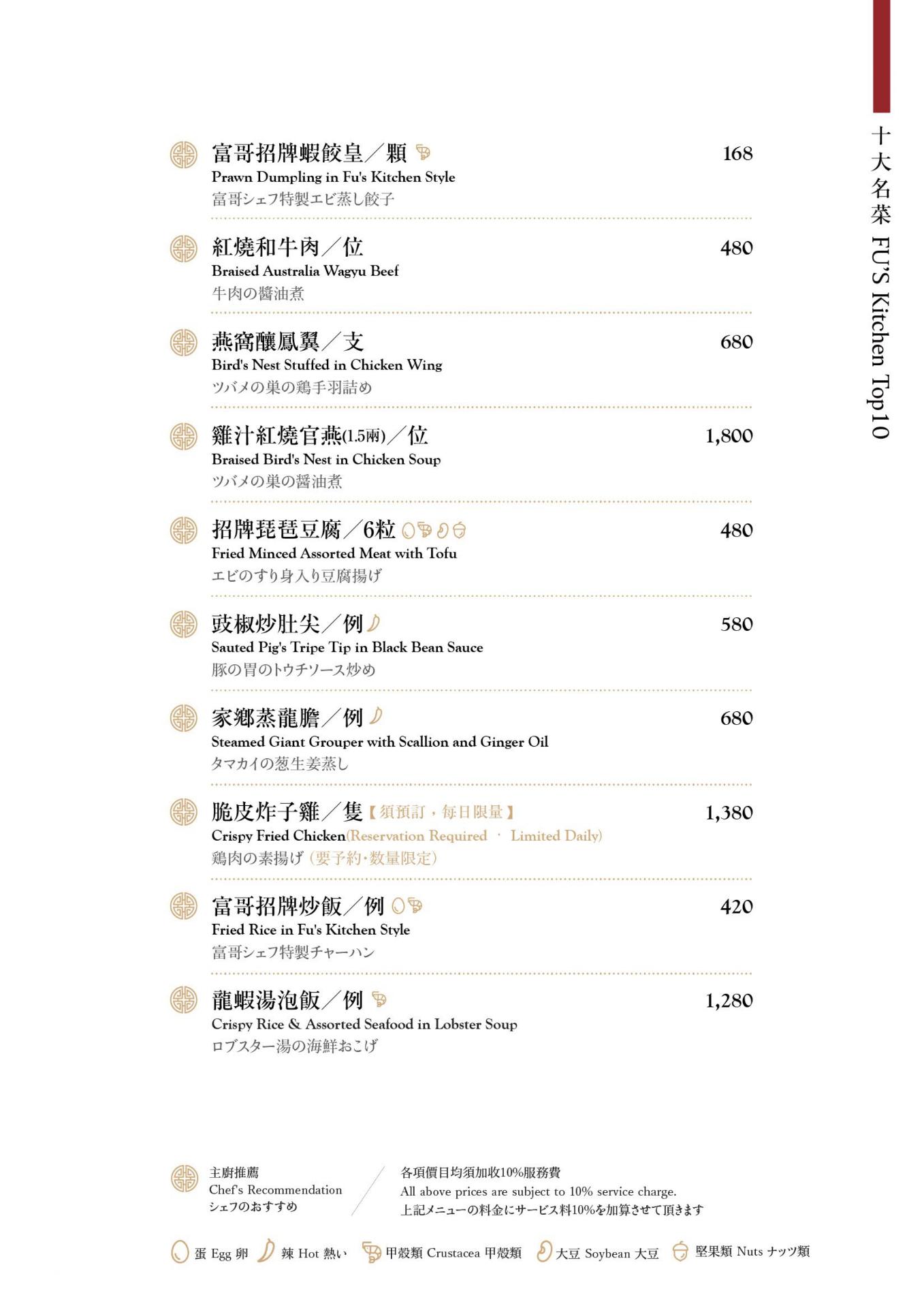 漢來名人坊新光三越門市｜美食地圖 skmeats菜單