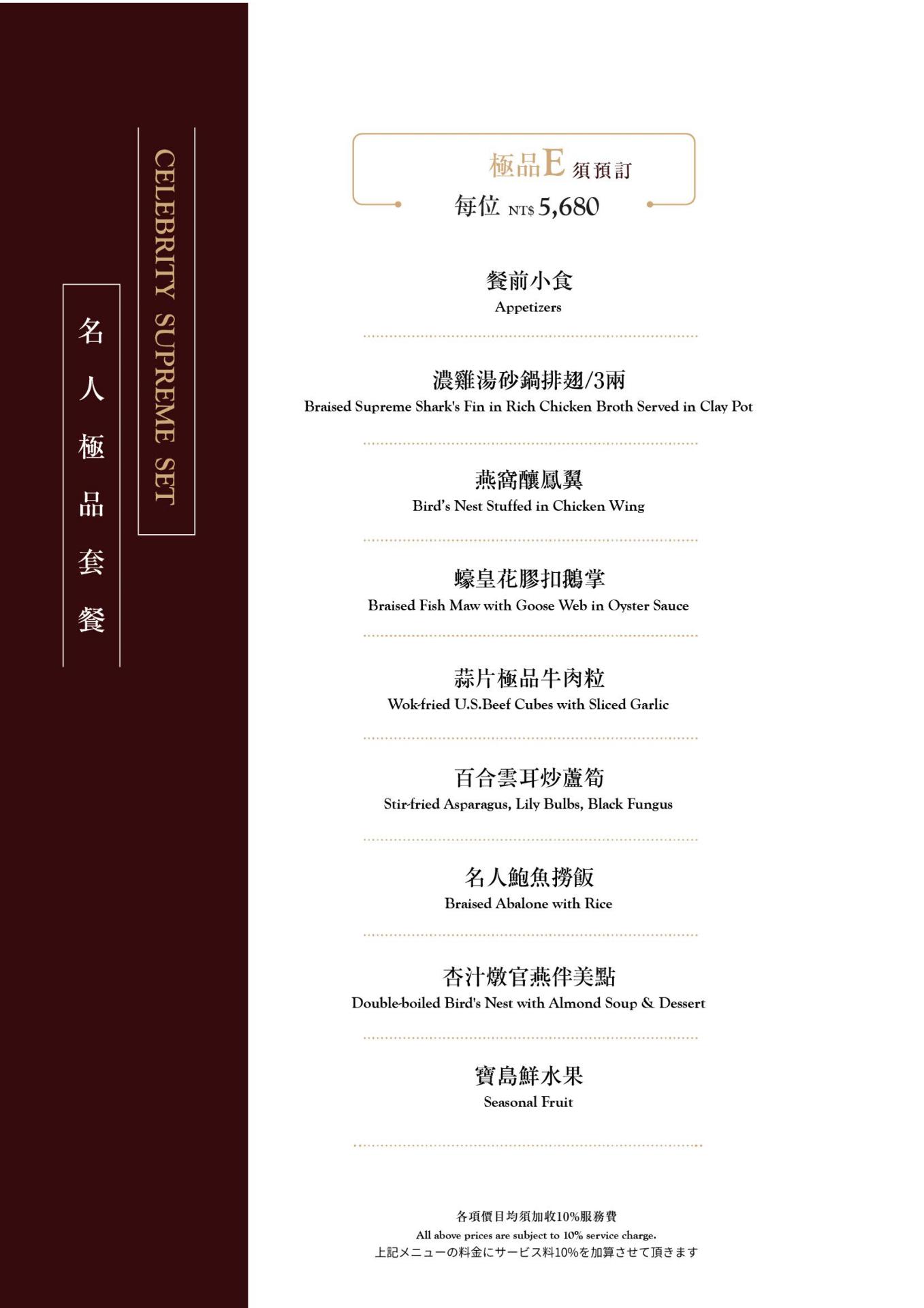 漢來名人坊新光三越門市｜美食地圖 skmeats菜單