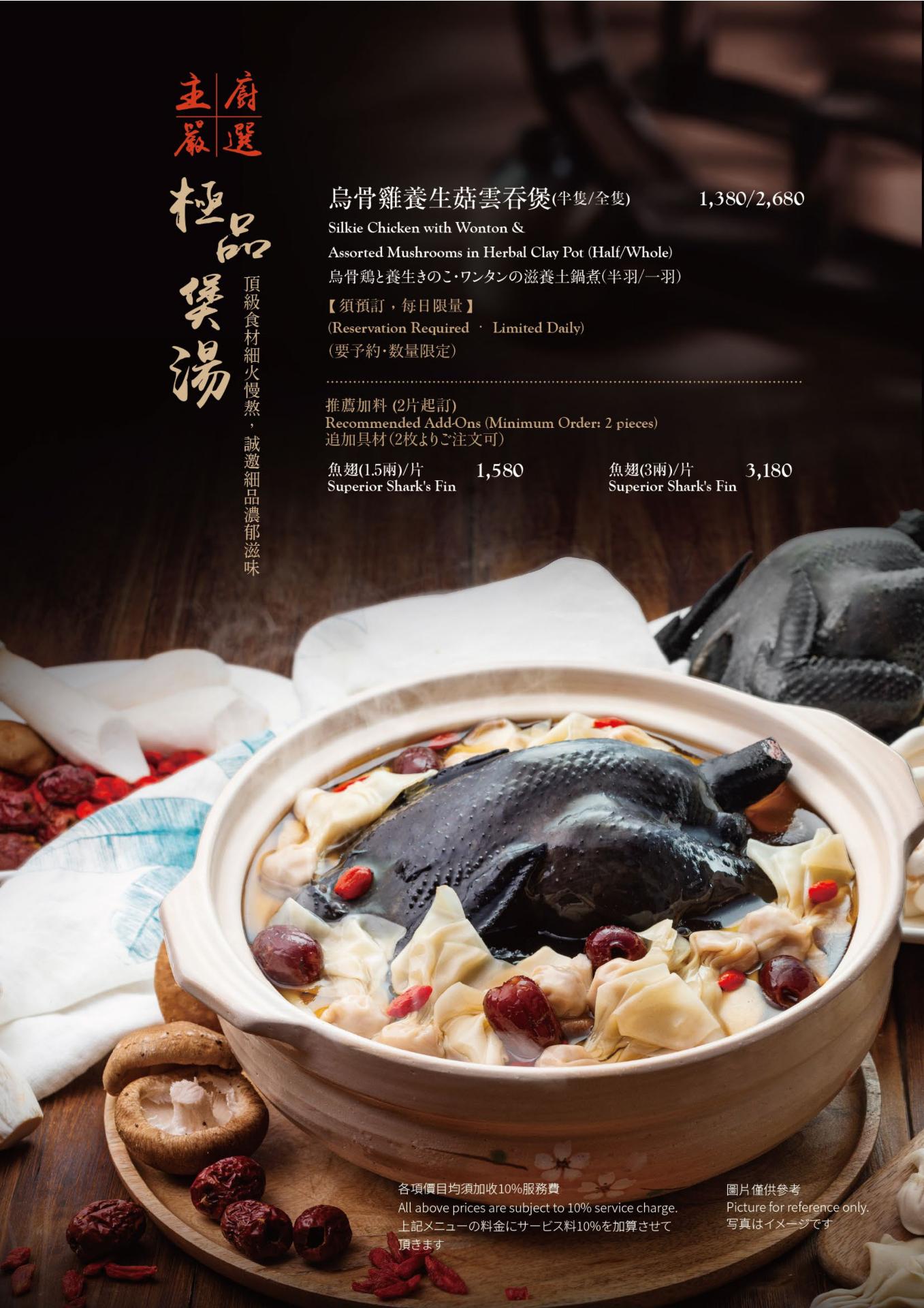 漢來名人坊新光三越門市｜美食地圖 skmeats菜單