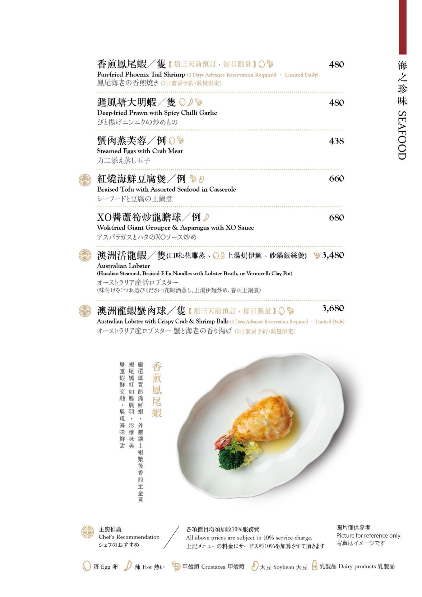 漢來名人坊新光三越門市｜美食地圖 skmeats菜單