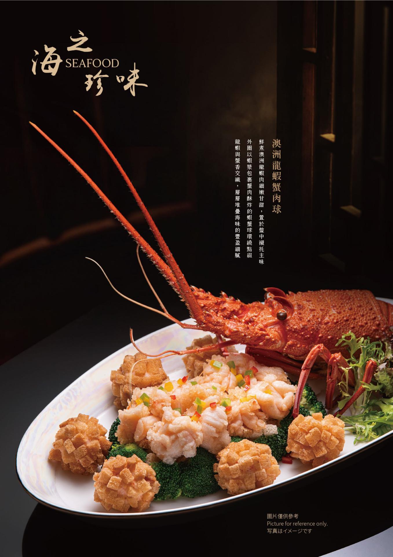 漢來名人坊新光三越門市｜美食地圖 skmeats菜單