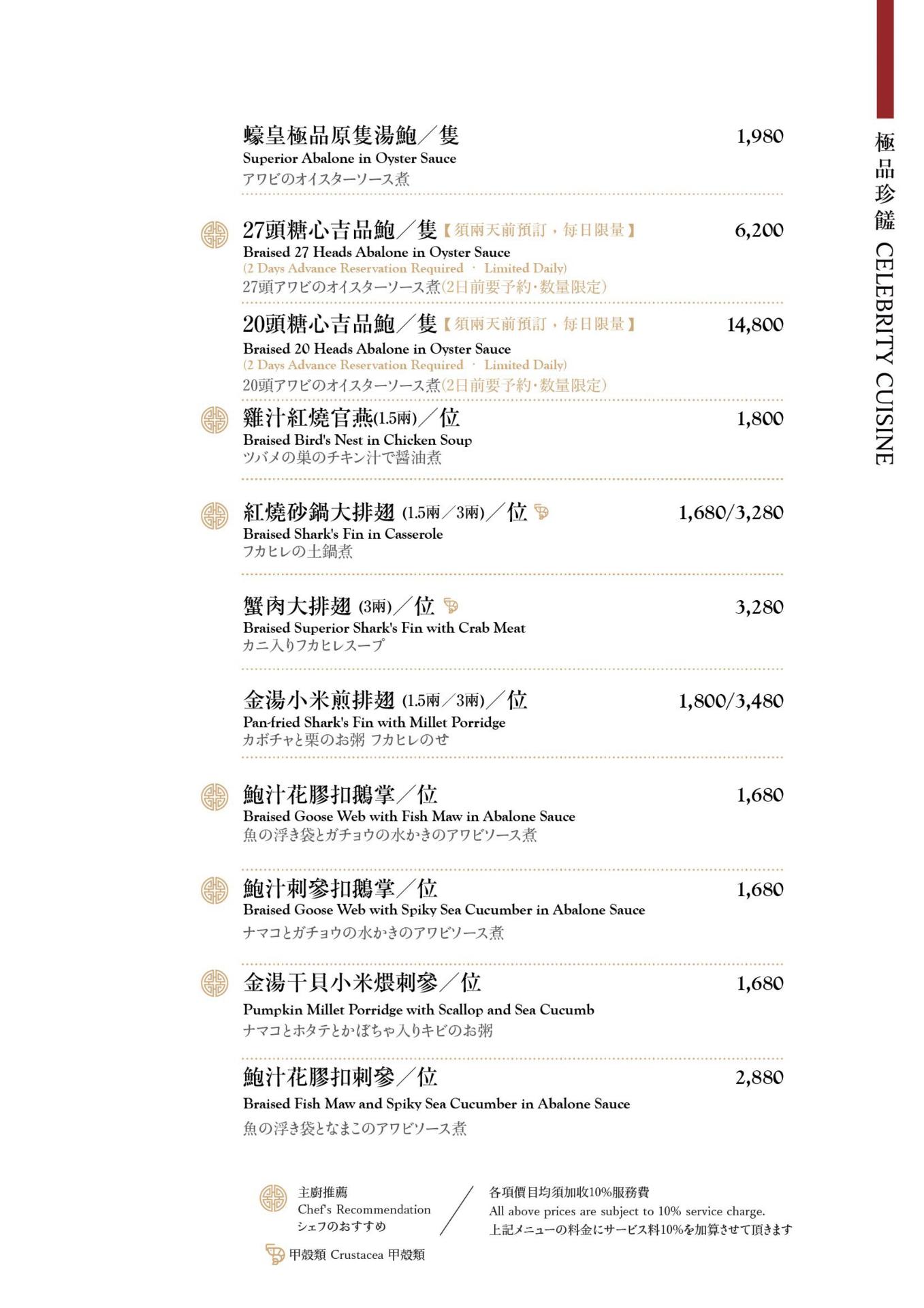 漢來名人坊新光三越門市｜美食地圖 skmeats菜單