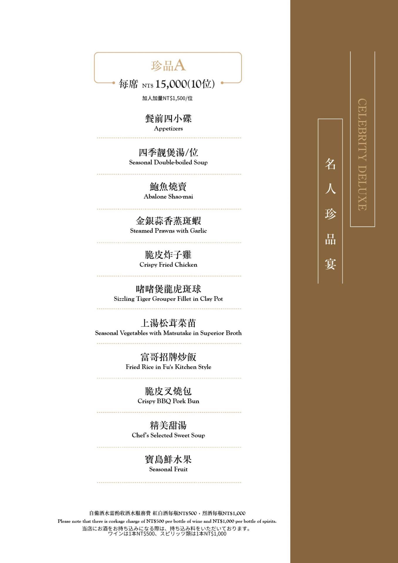 漢來名人坊新光三越門市｜美食地圖 skmeats菜單