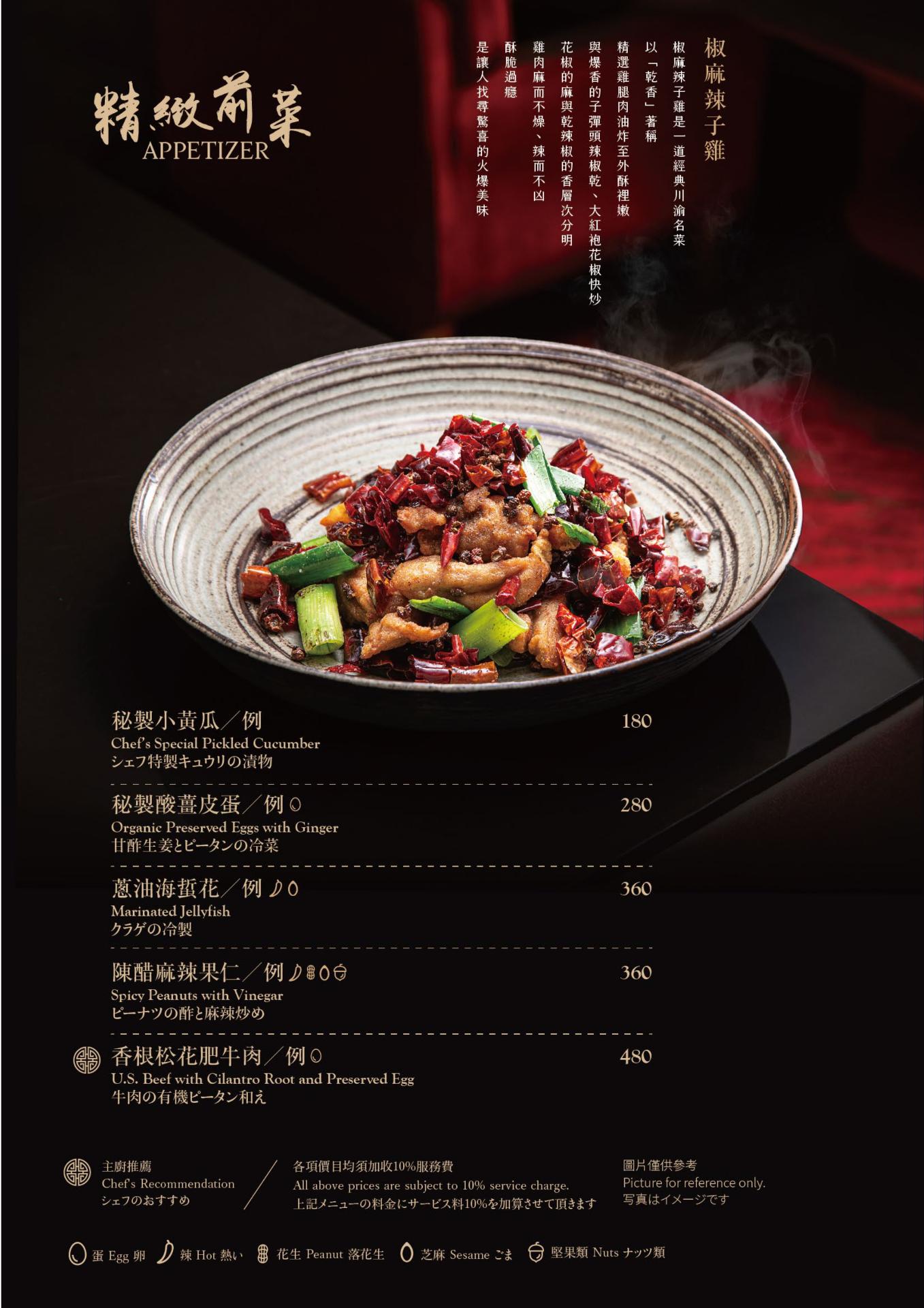 漢來名人坊新光三越門市｜美食地圖 skmeats菜單