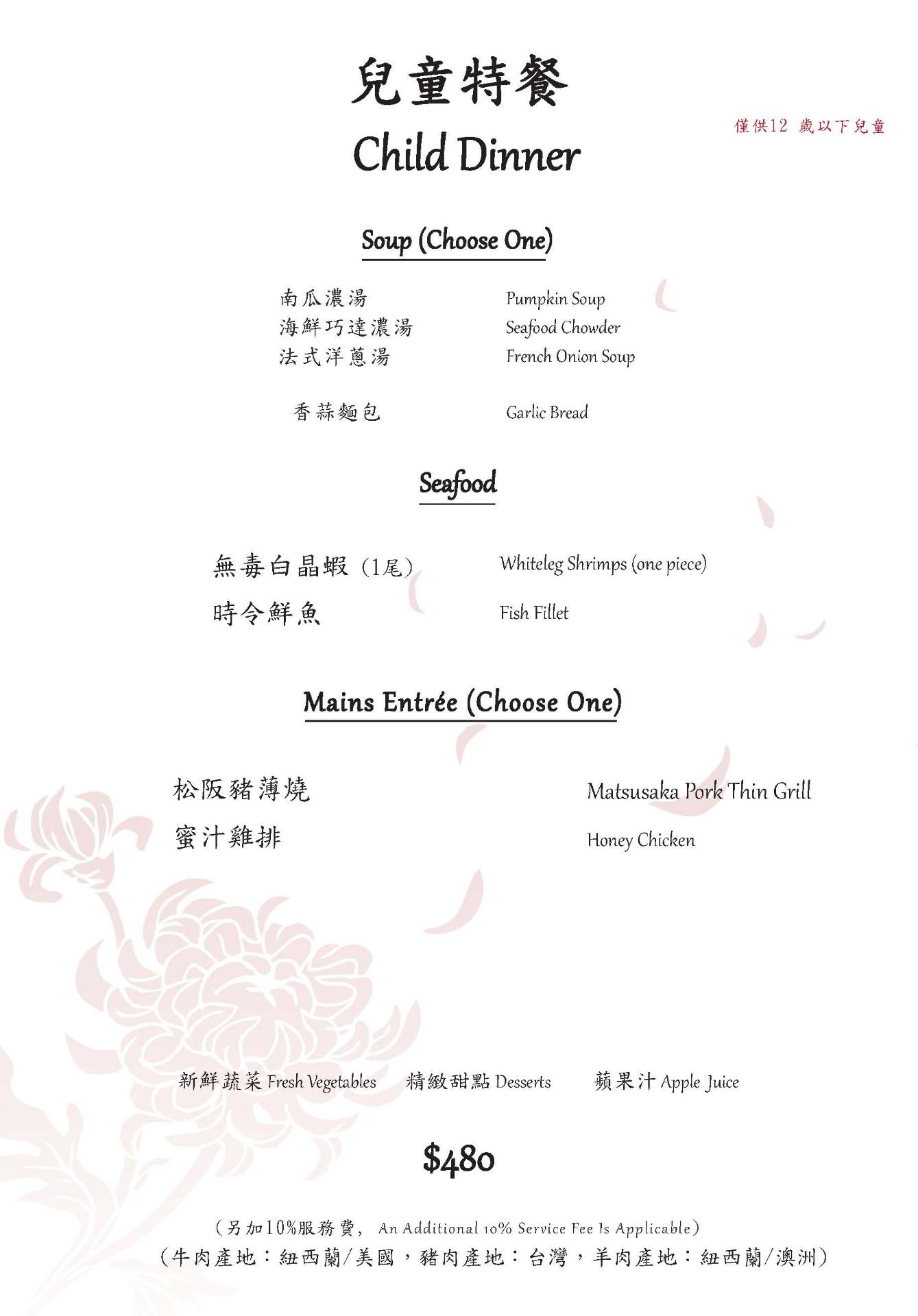 菜單