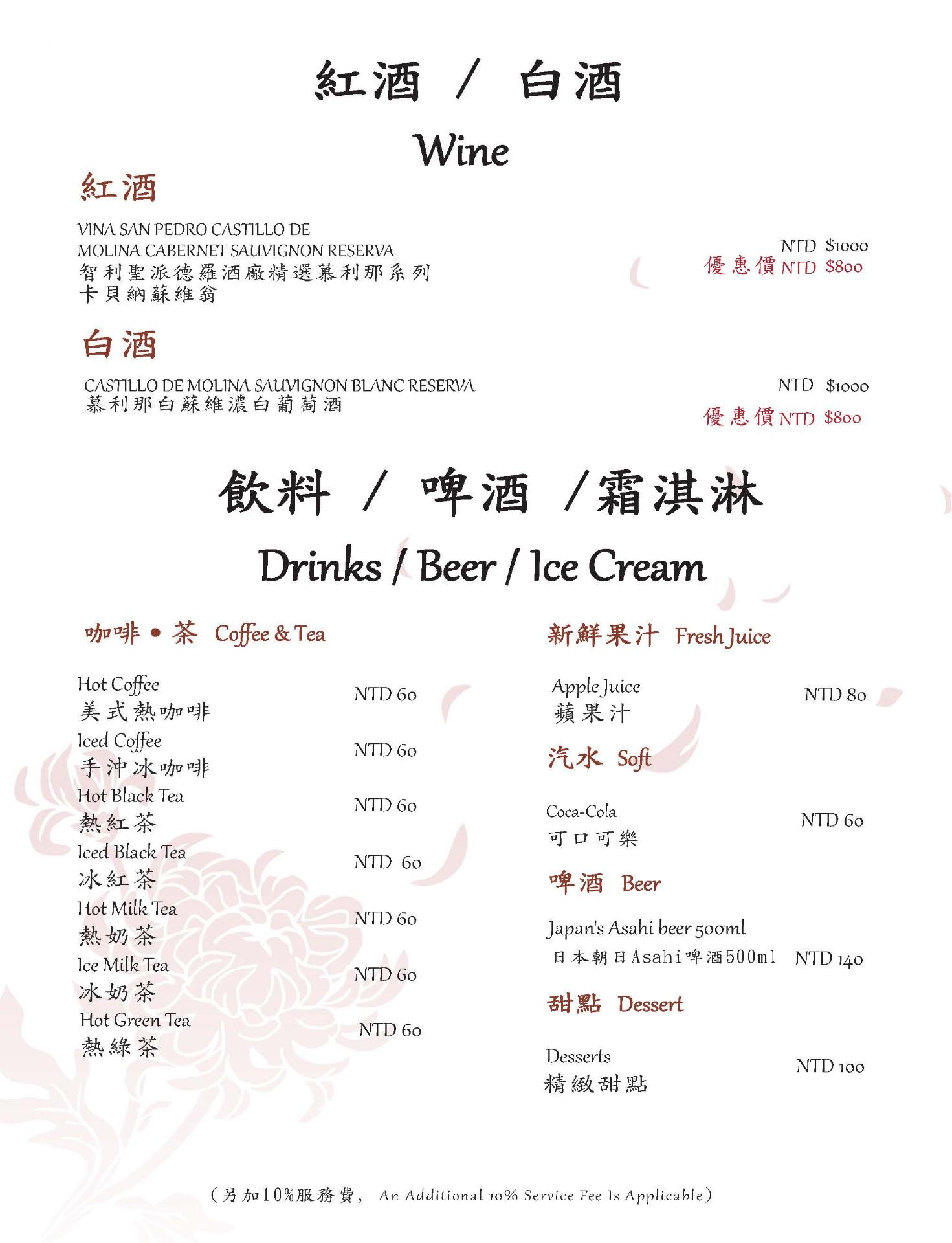菜單