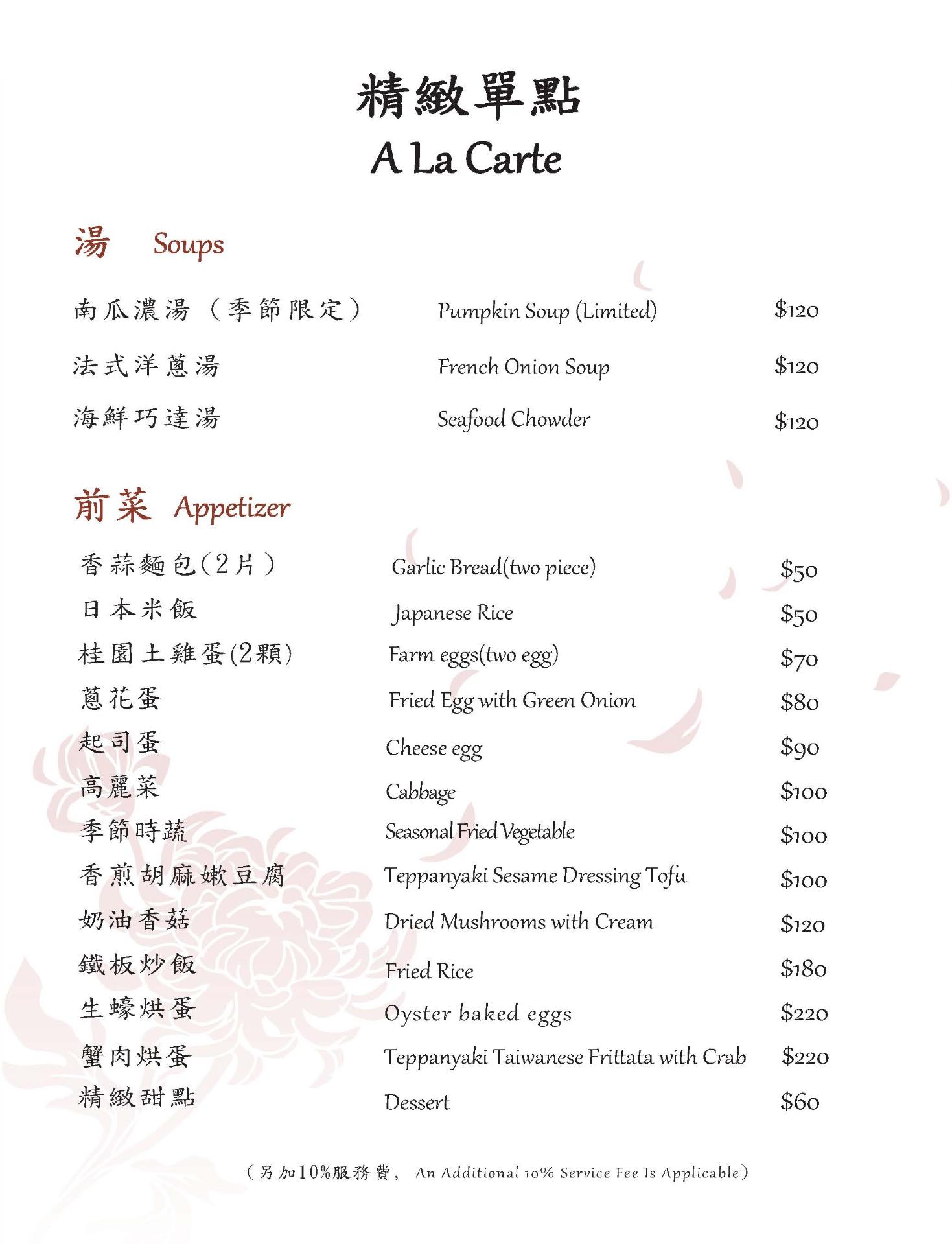 菜單