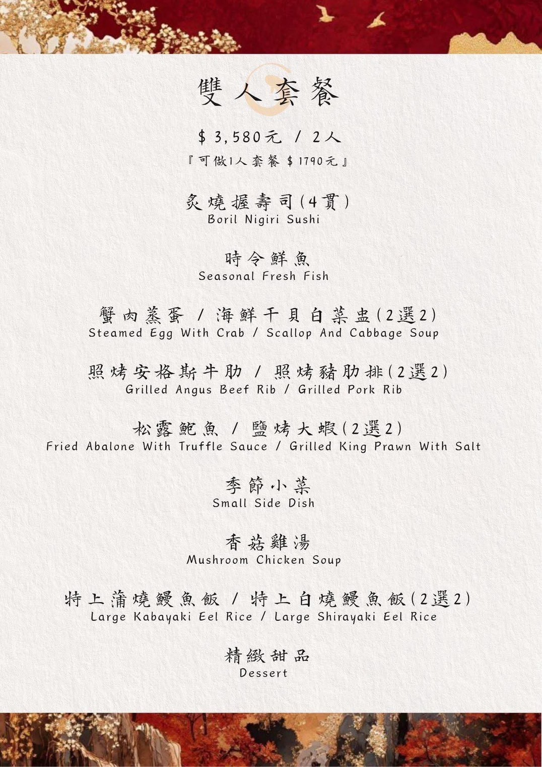 菜單