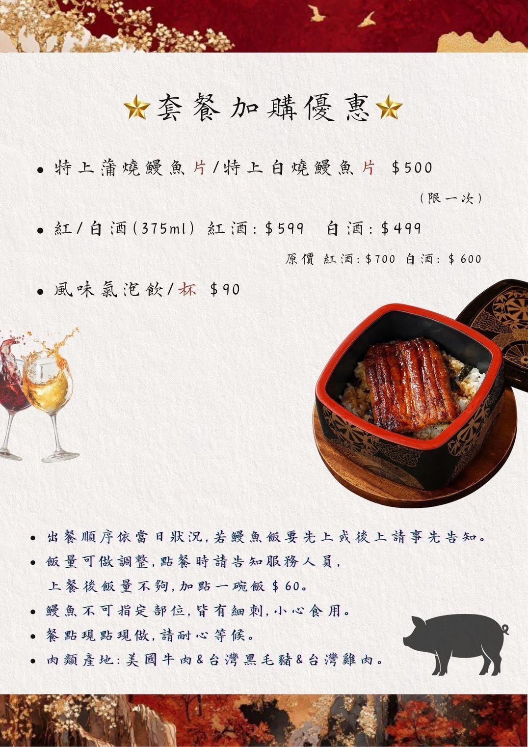 菜單