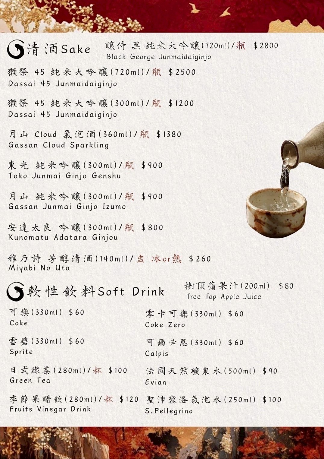 菜單
