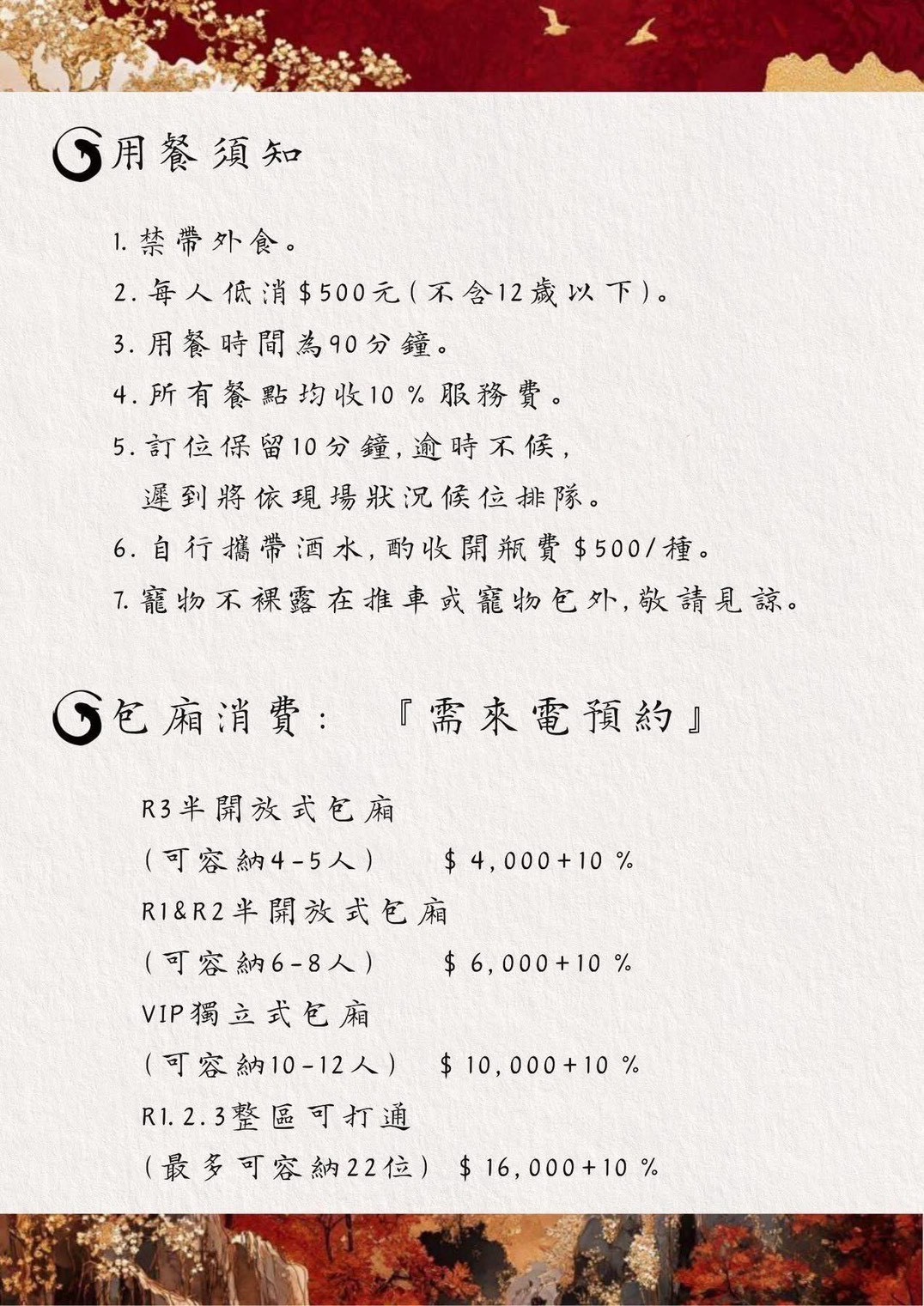 菜單
