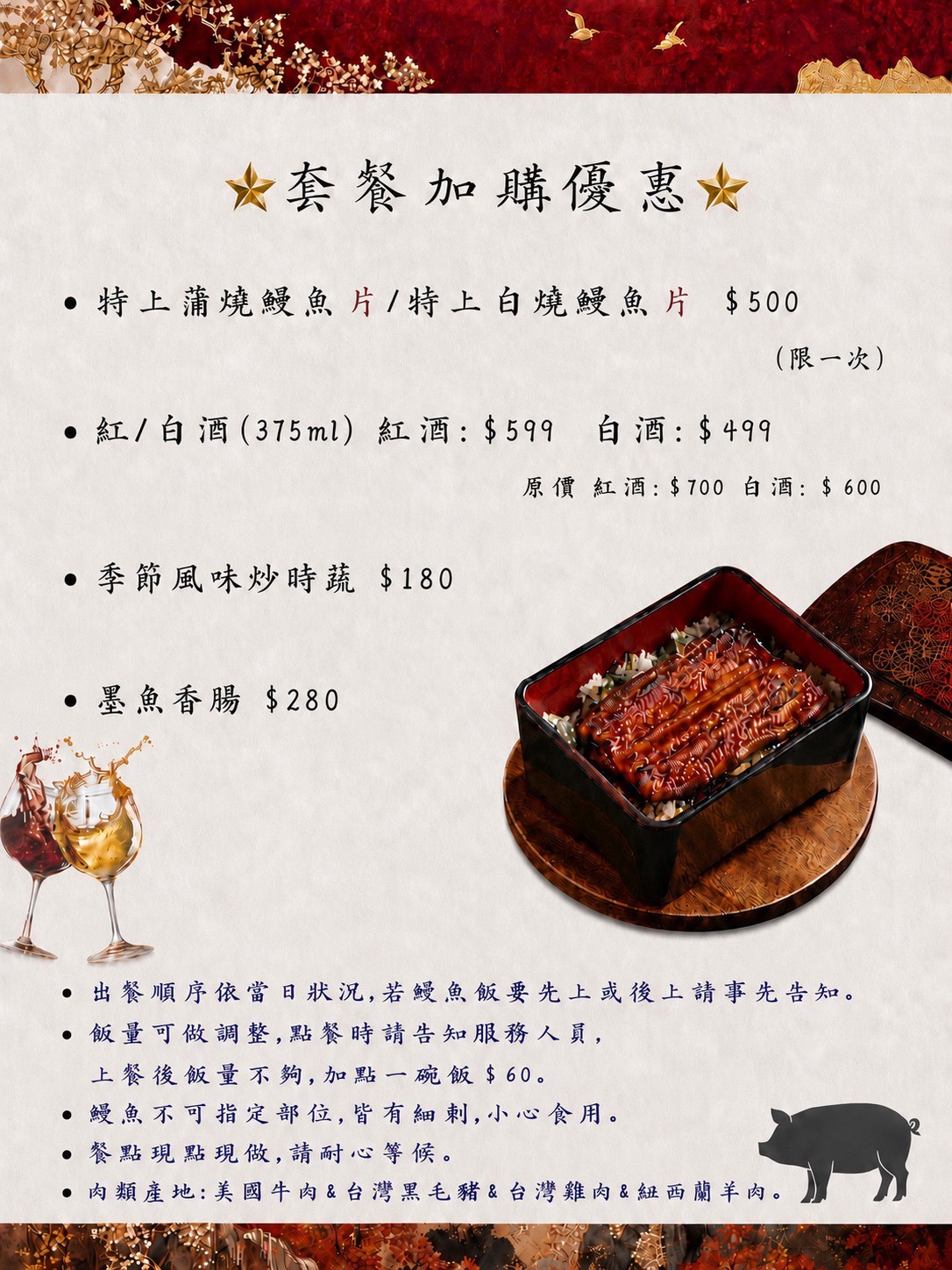 劍持屋新光三越門市｜美食地圖 skmeats菜單