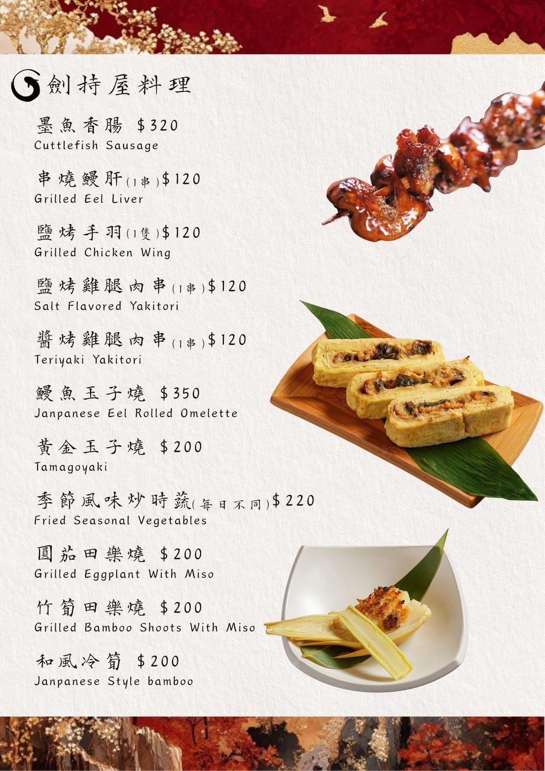 劍持屋新光三越門市｜美食地圖 skmeats菜單