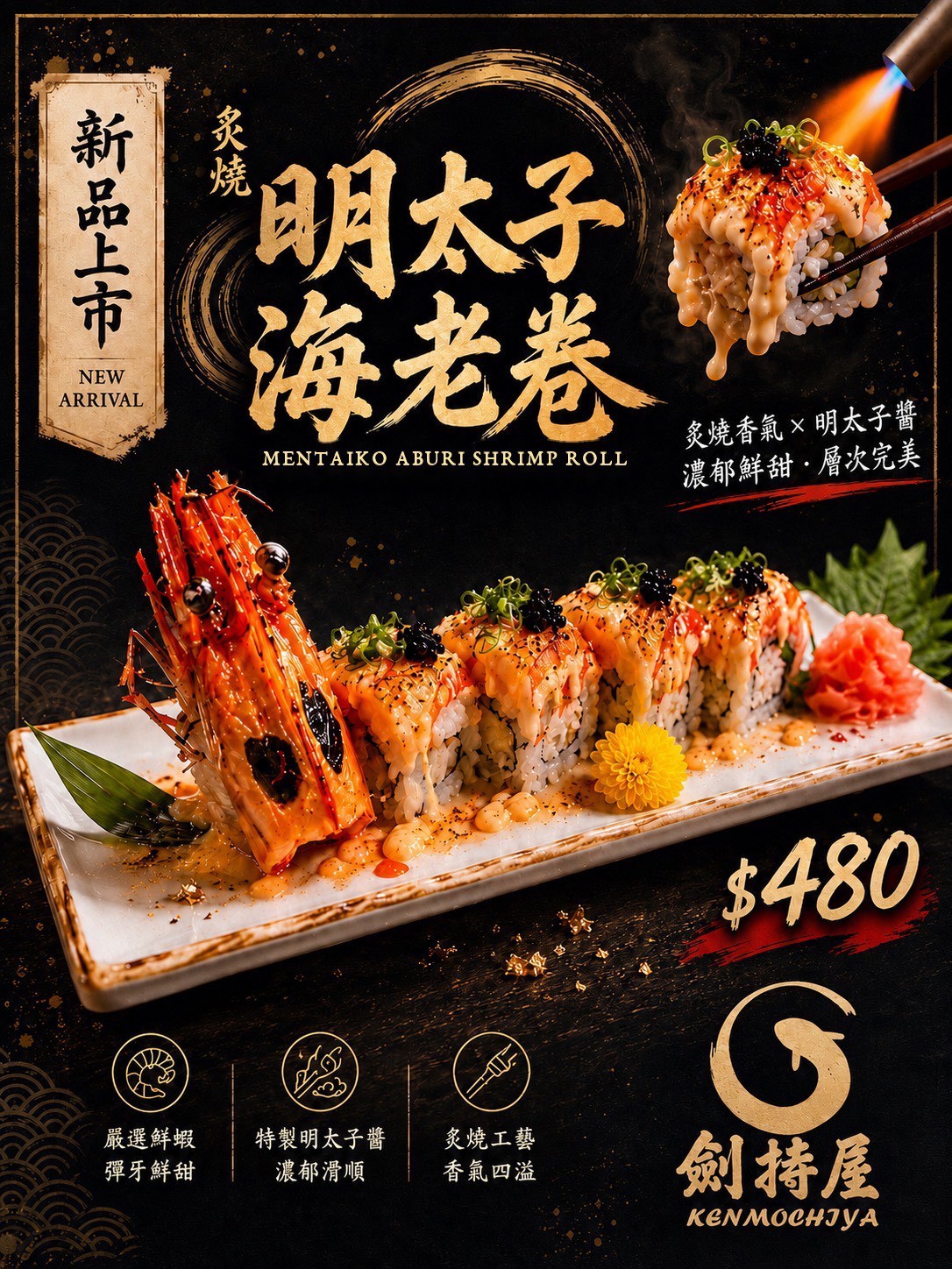劍持屋新光三越門市｜美食地圖 skmeats菜單