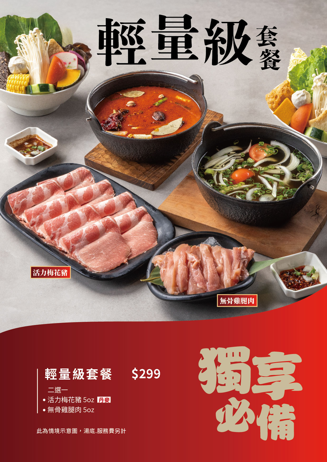 菜單