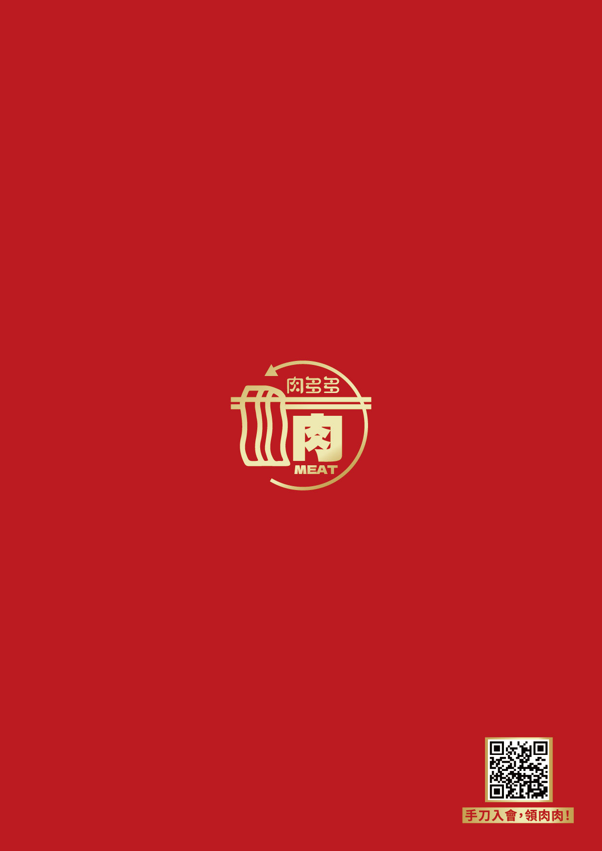 菜單