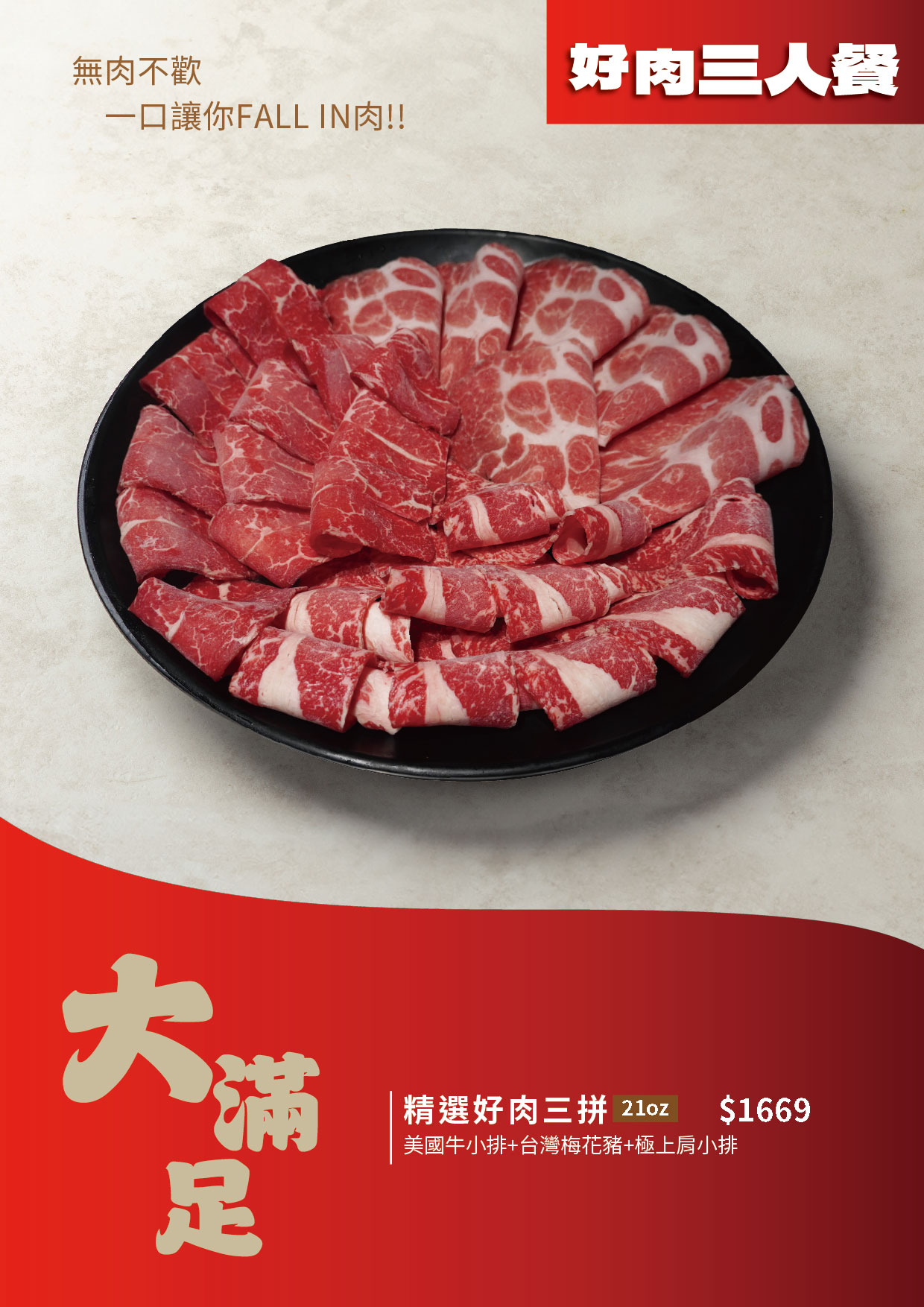 菜單