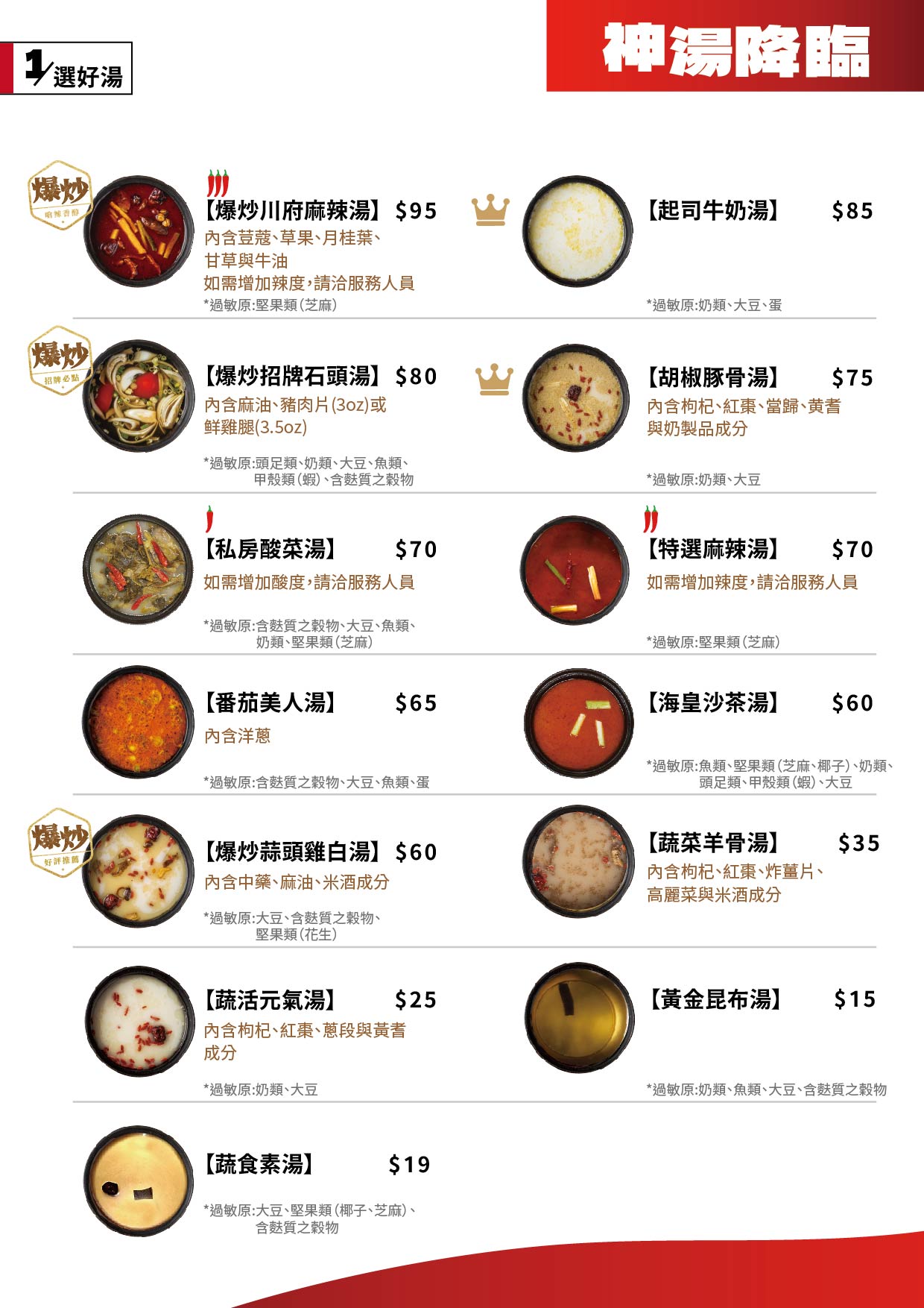 菜單