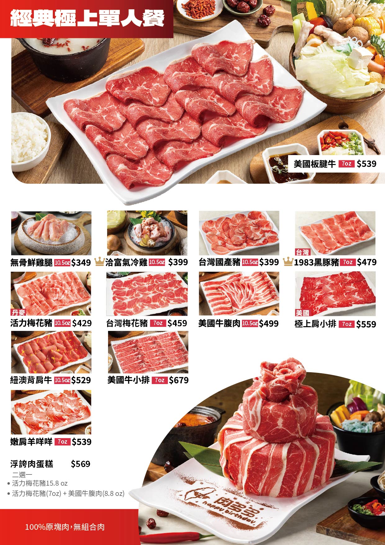 菜單