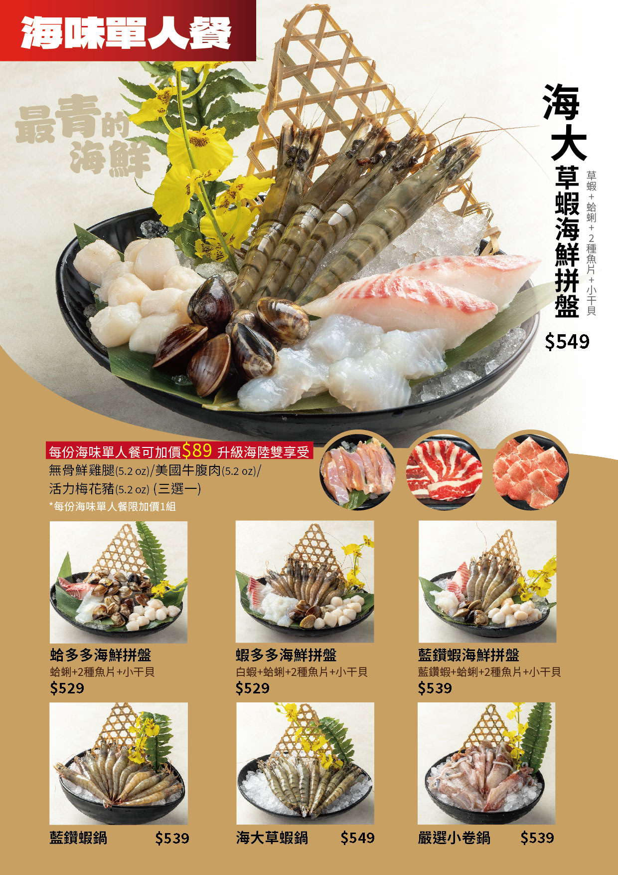 菜單