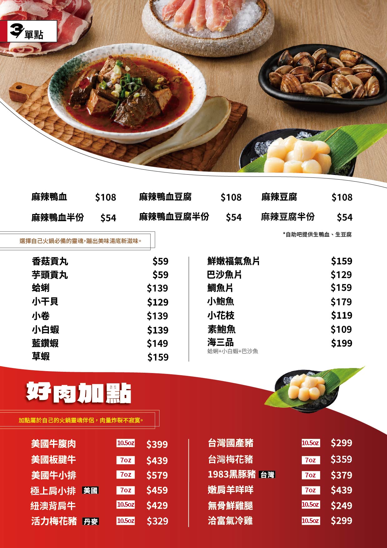菜單
