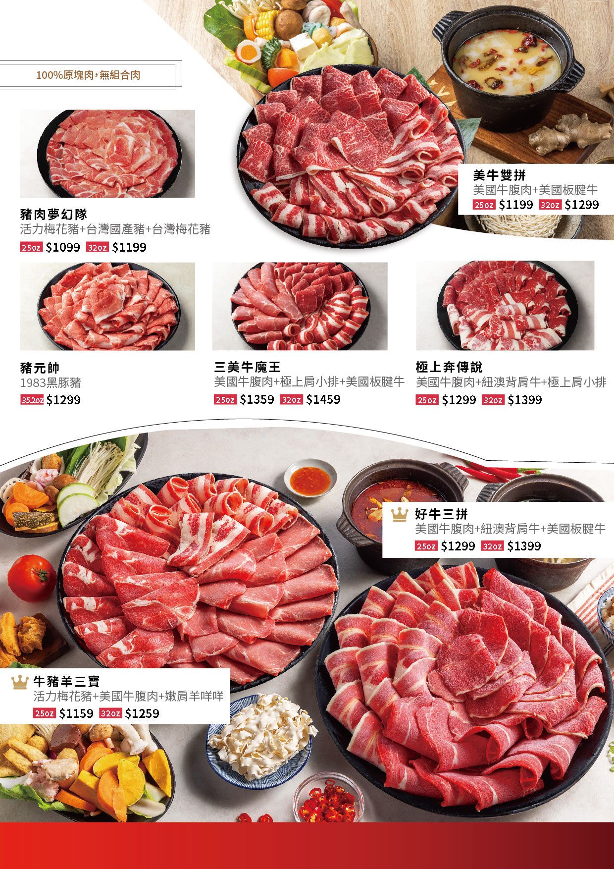 菜單