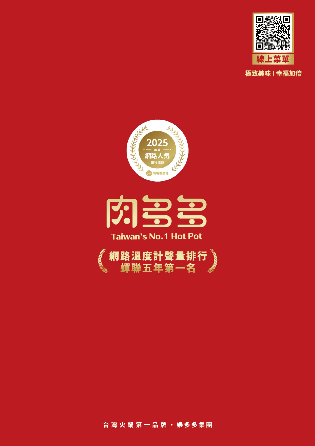 菜單