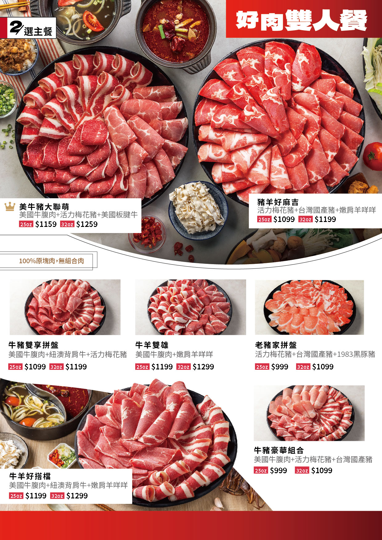菜單