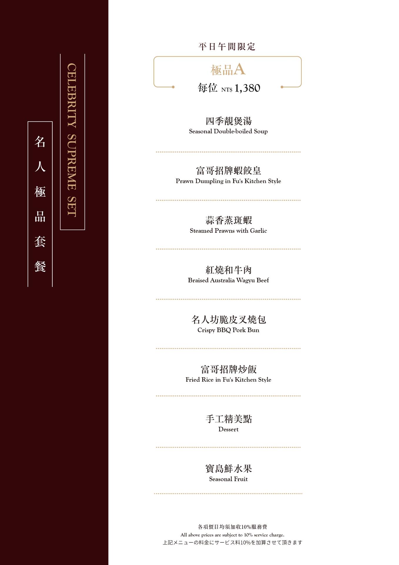 漢來名人坊新光三越門市｜美食地圖 skmeats菜單
