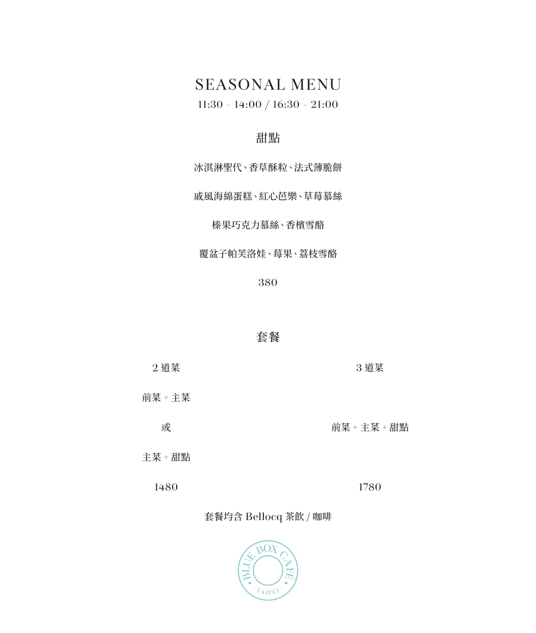 菜單