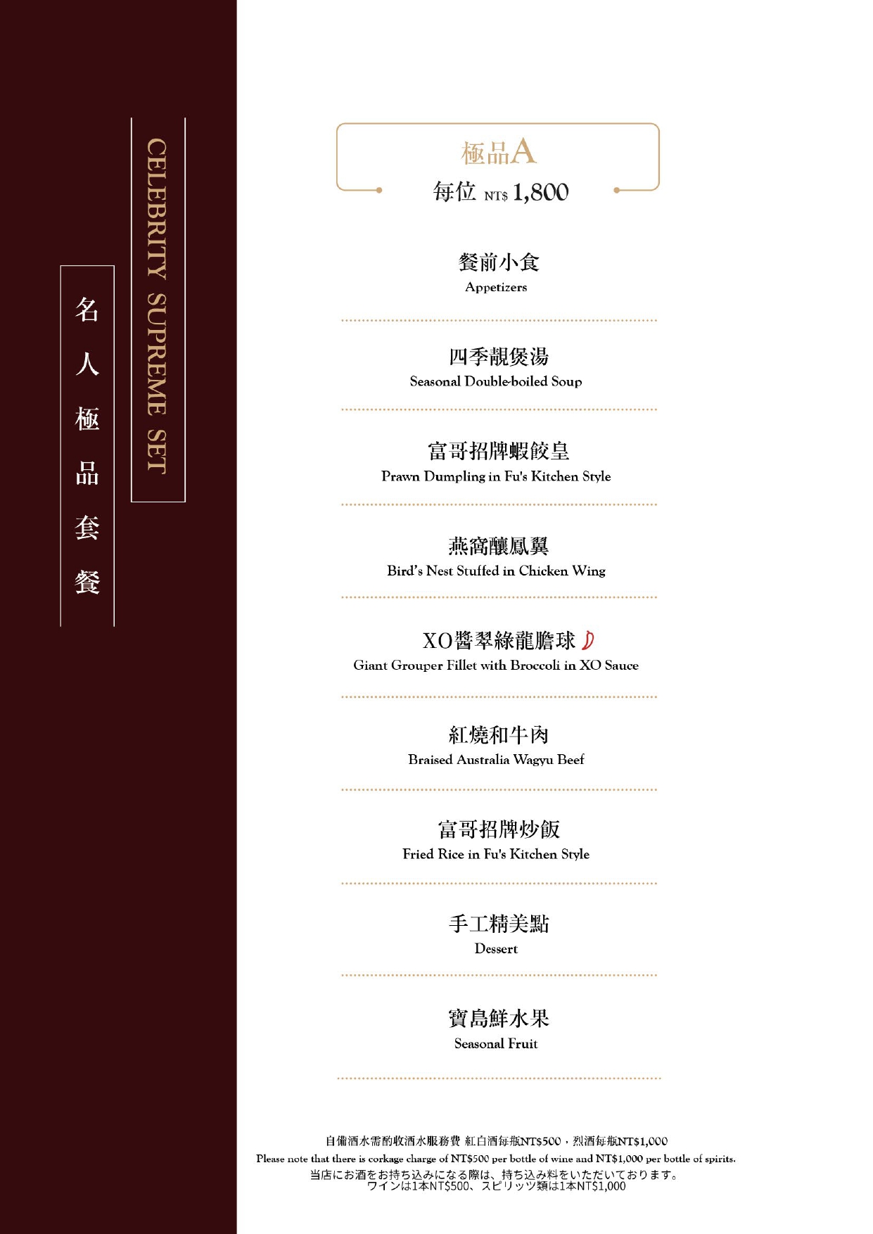 菜單