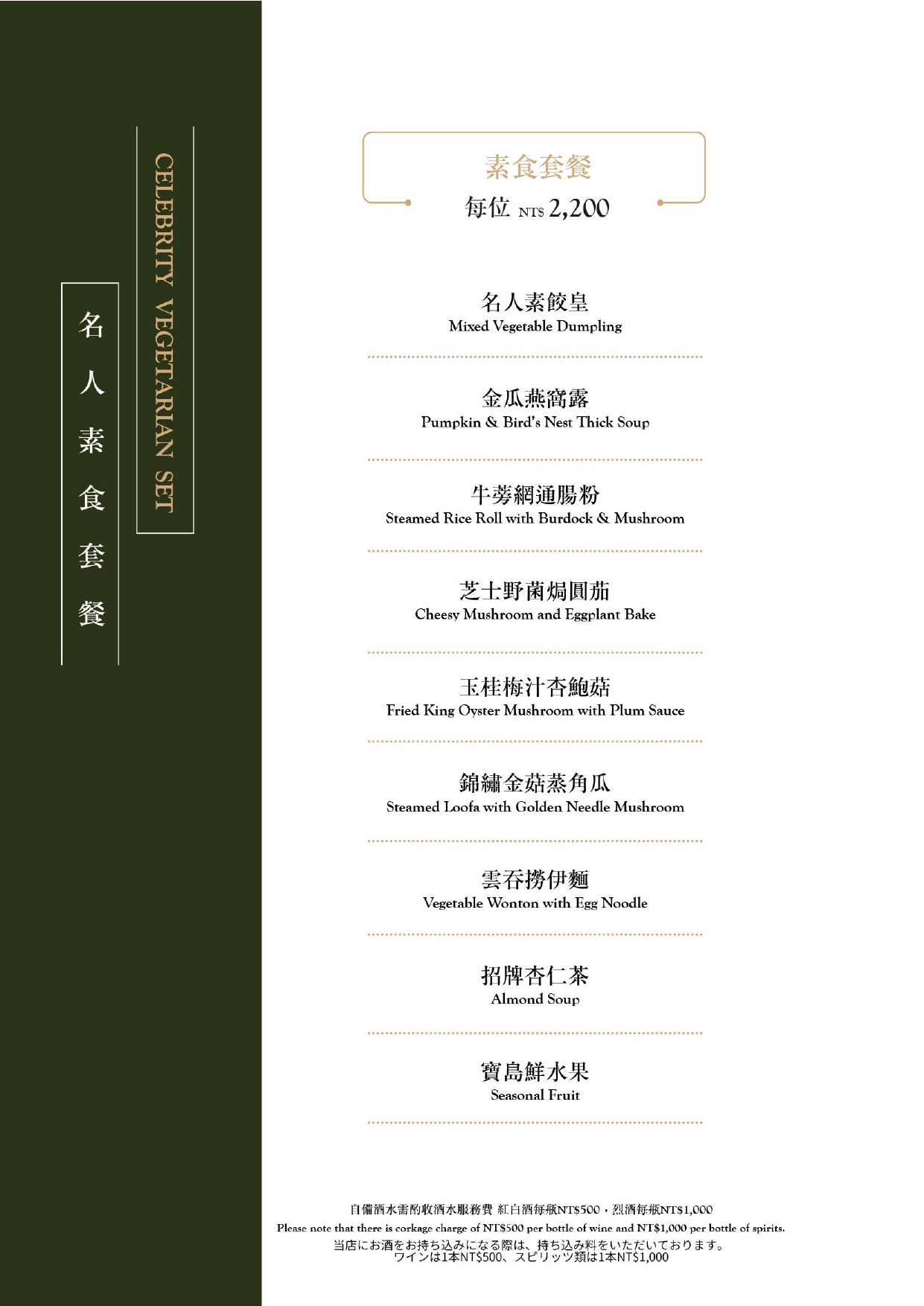 菜單