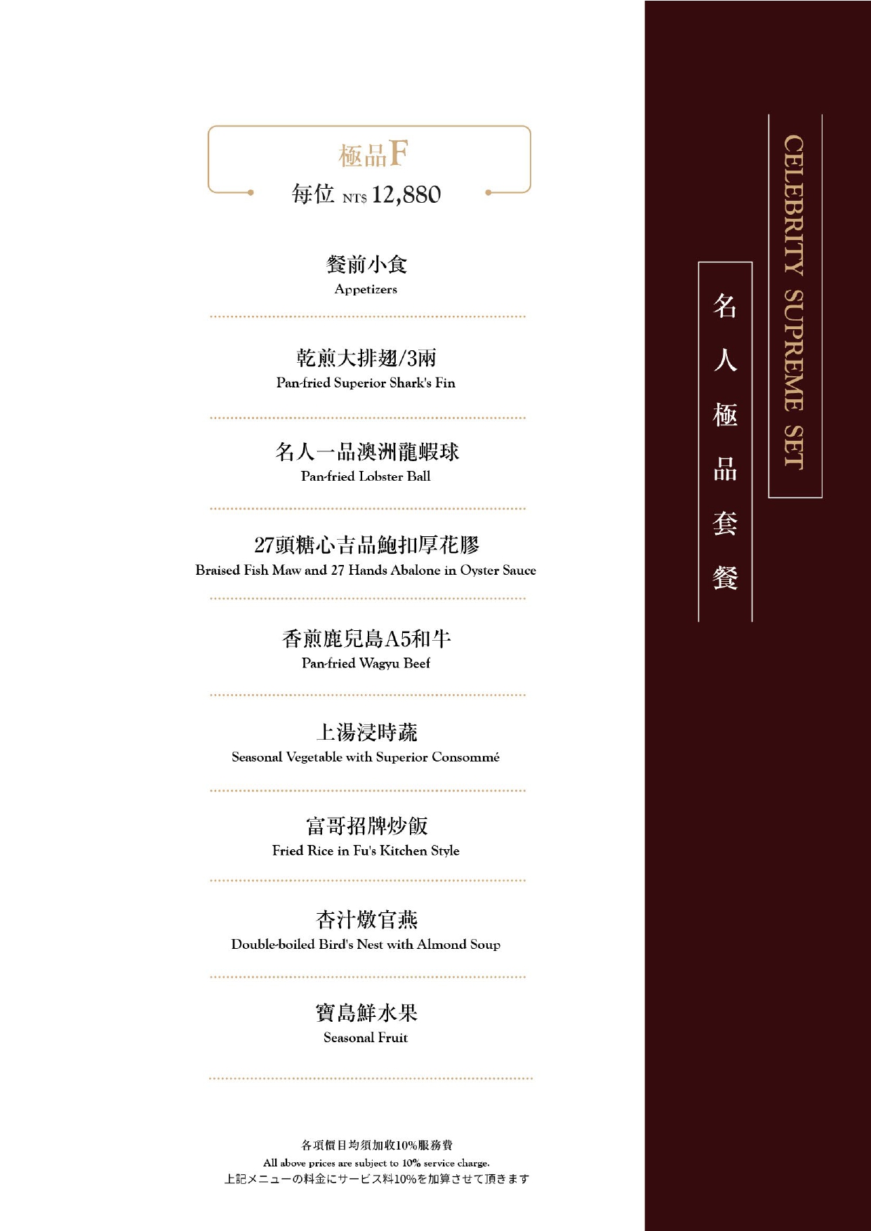 菜單