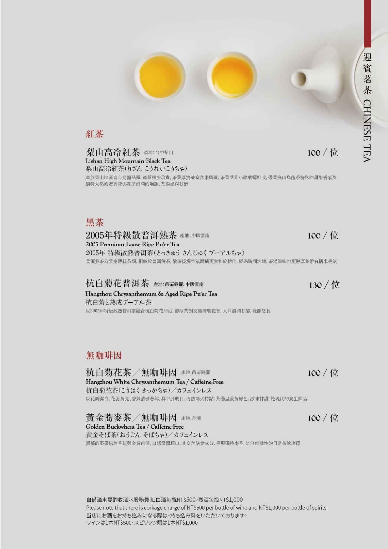 菜單