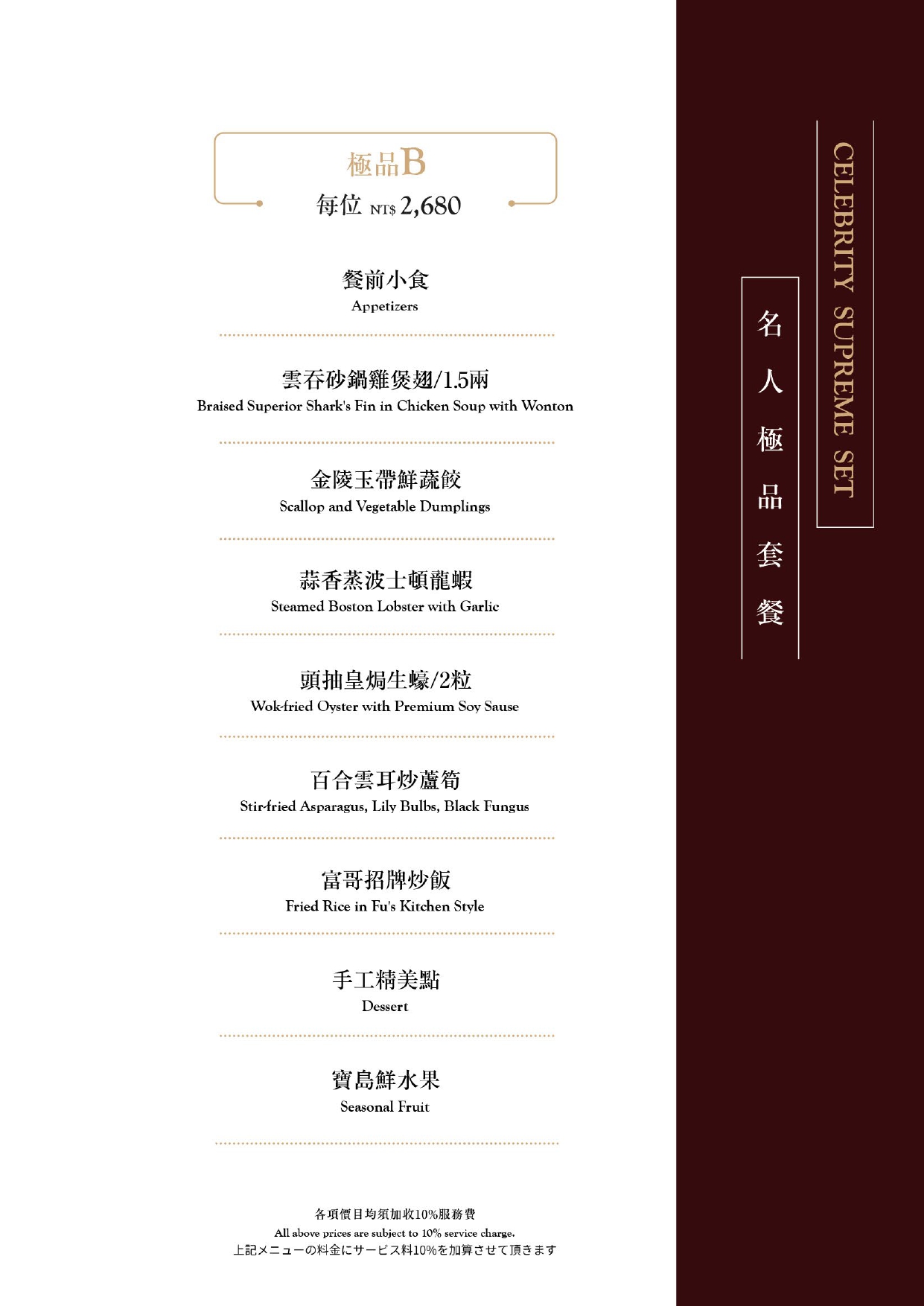 菜單