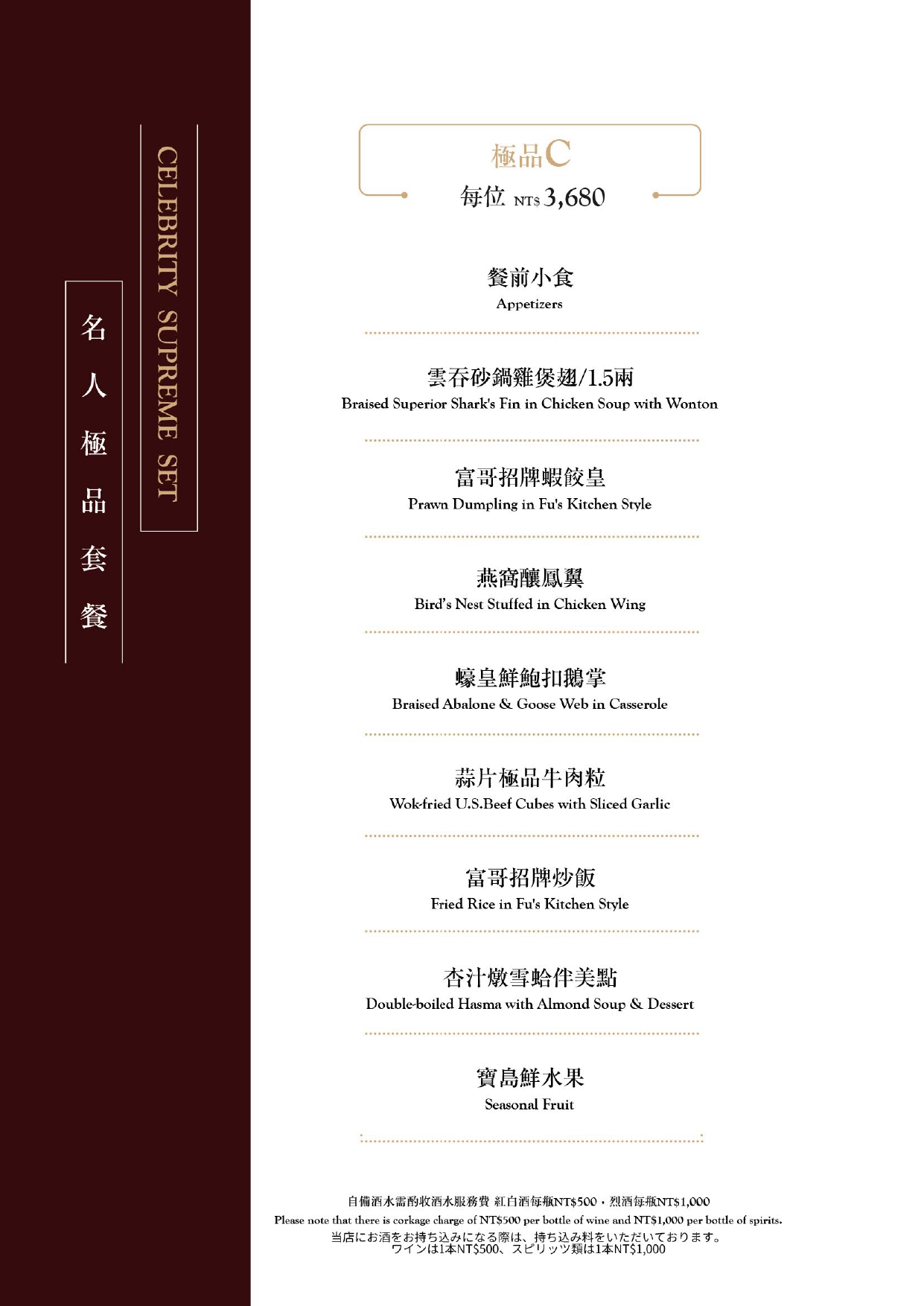 菜單