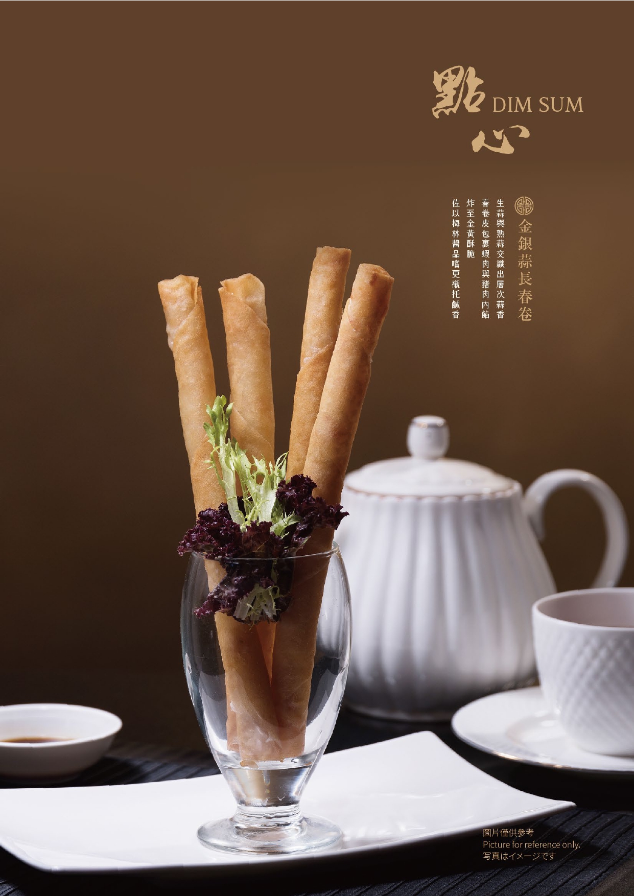 菜單