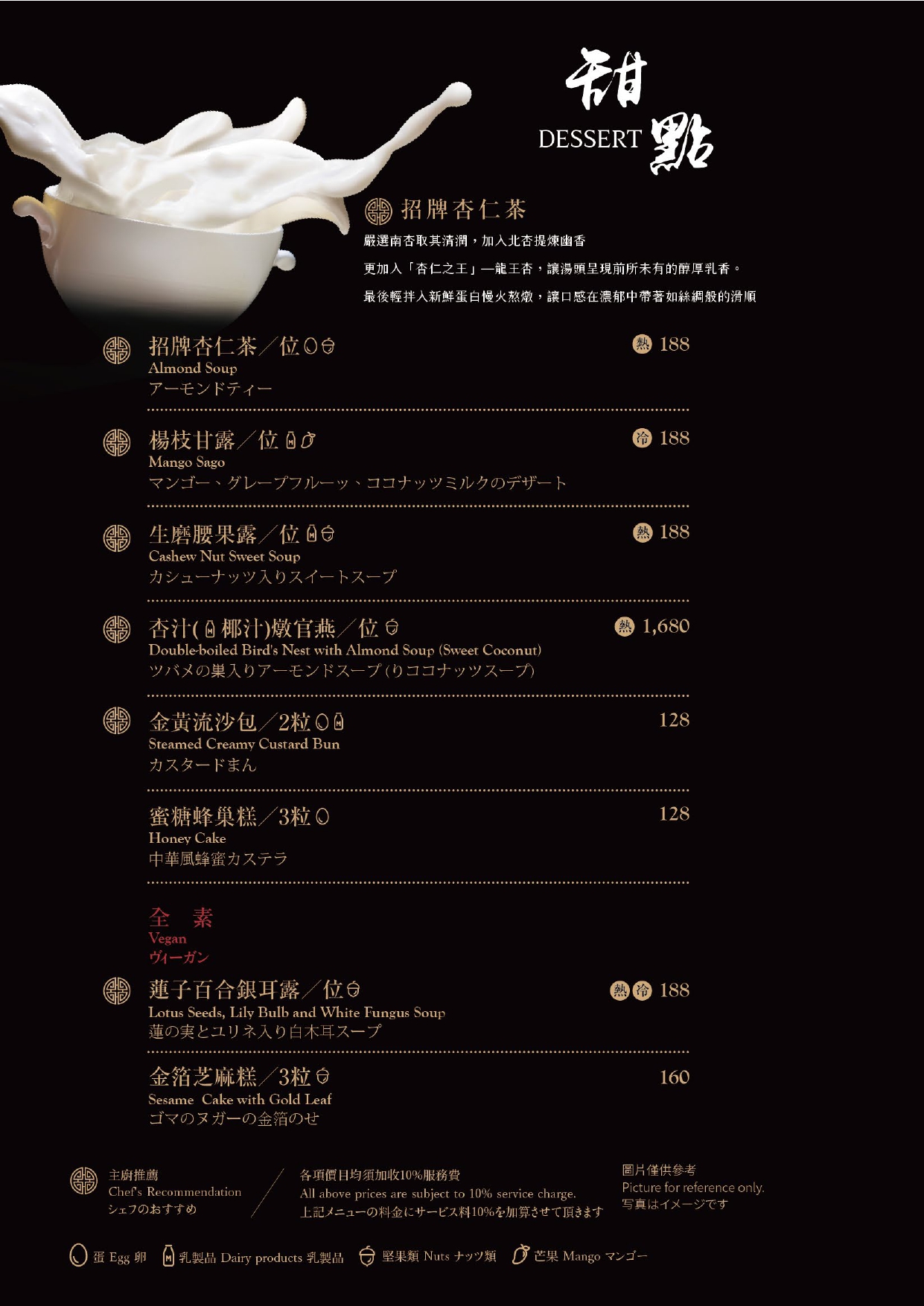 菜單